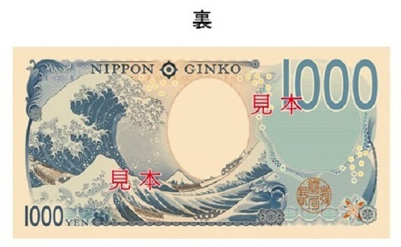 新千円札の裏側-富嶽三十六景